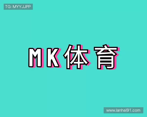 发现mk